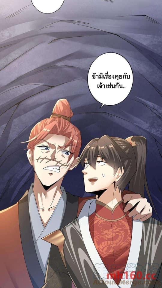 สุดยอดนักฆ่ากลับชาติมาเกิดใหม่ ตอนที่ 5 หน้า 4