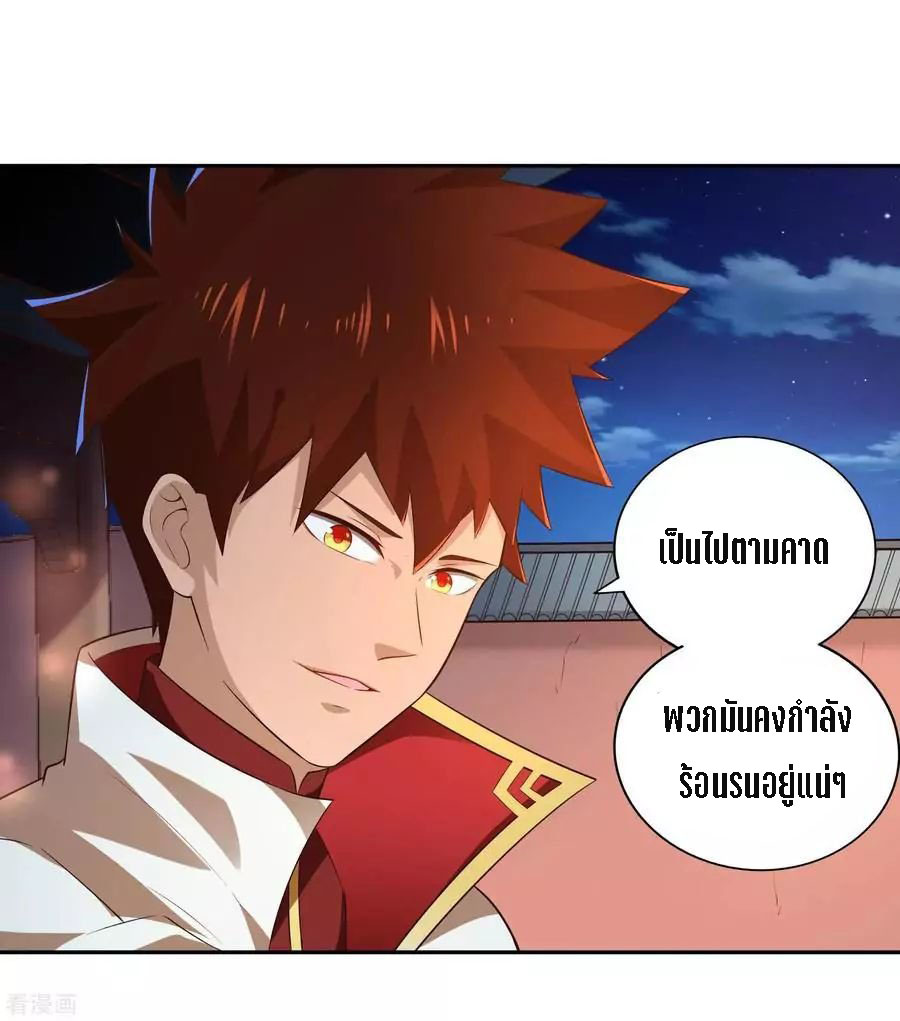 Wu Ling Sword Master ตอนที่ 21 หน้า 27