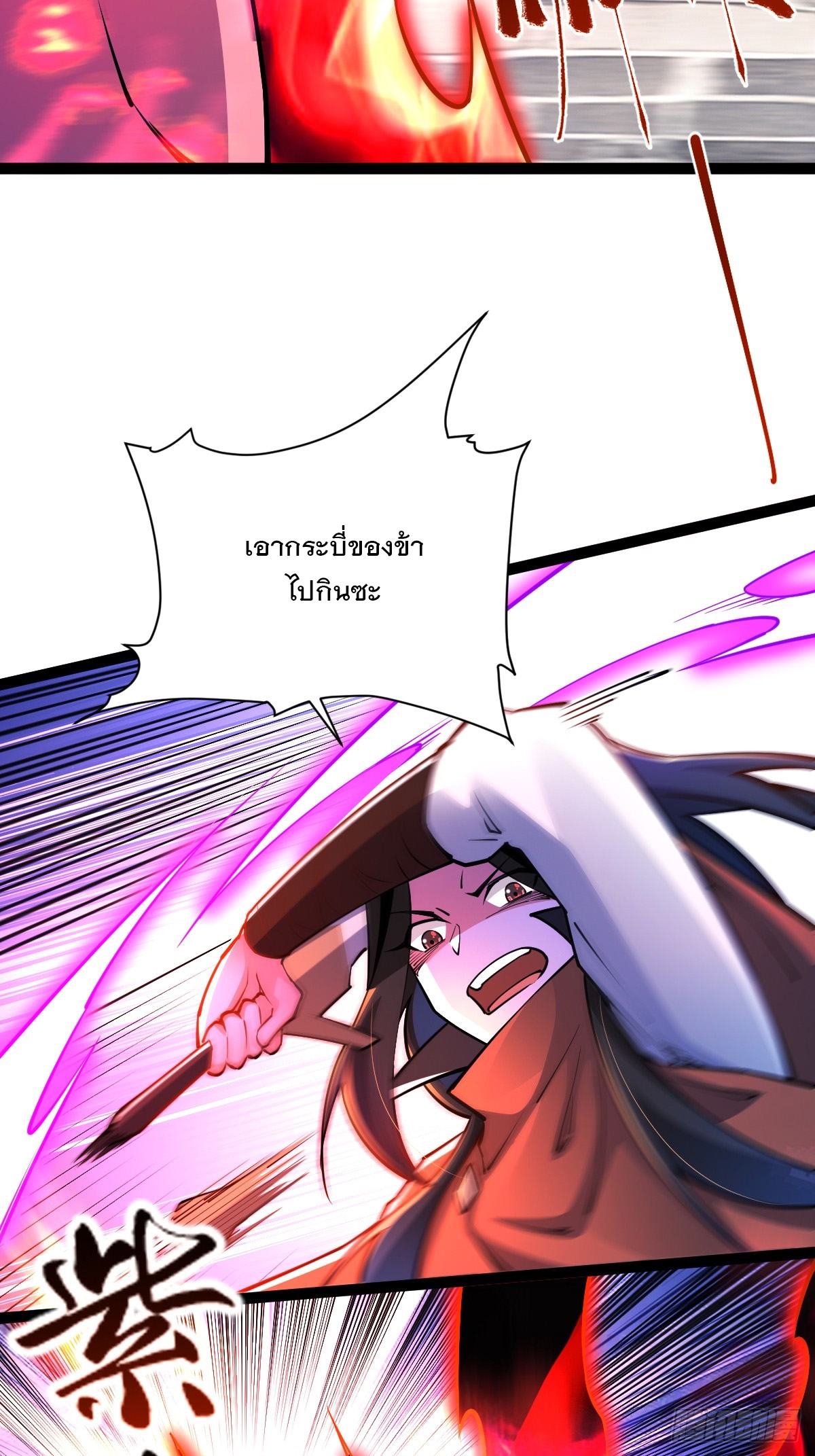 เทพกระบี่มรณะ (ชนจีน) ตอนที่ 90 หน้า 47