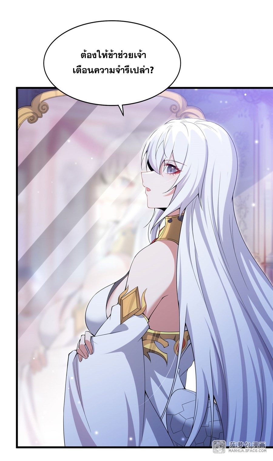 Shut Up, Evil Dragon! หุบปากซะยัยมังกรร้ายข้าไม่อยากมีลูกกับเจ้าอีกแล้ว ตอนที่ 9 หน้า 21