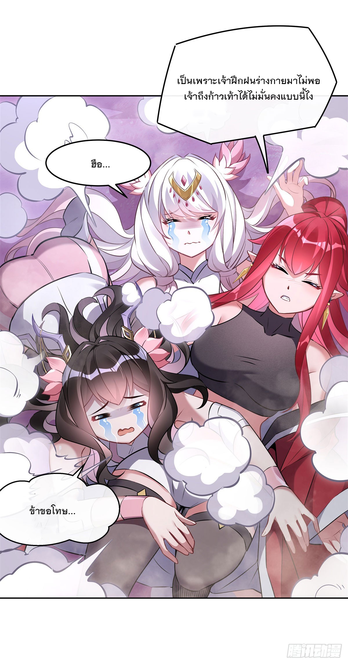 ศิษย์ของข้าล้วนมีอนาคตที่ยิ่งใหญ่ (ชนจีน) ตอนที่ 145 หน้า 7