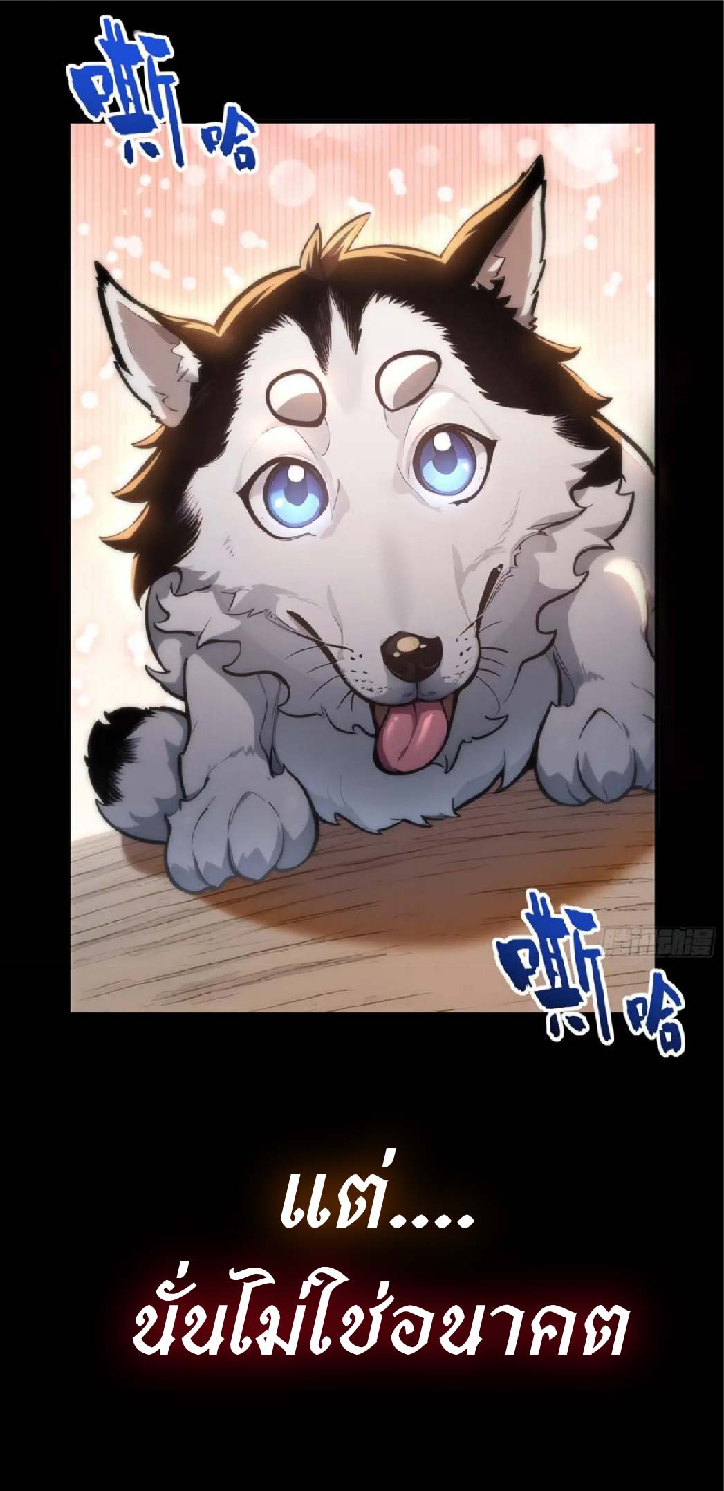 ปรมาจารย์สัตว์ร้าย ตอนที่ 1 หน้า 5