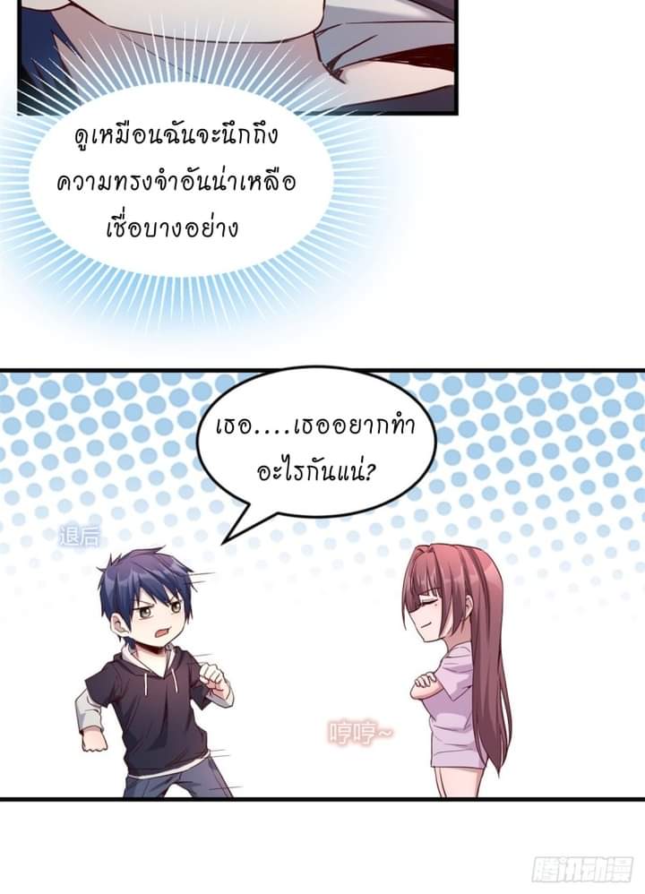 My sister is a famous star – พี่สาวฉันเป็นดาราดัง ตอนที่ 7 หน้า 26