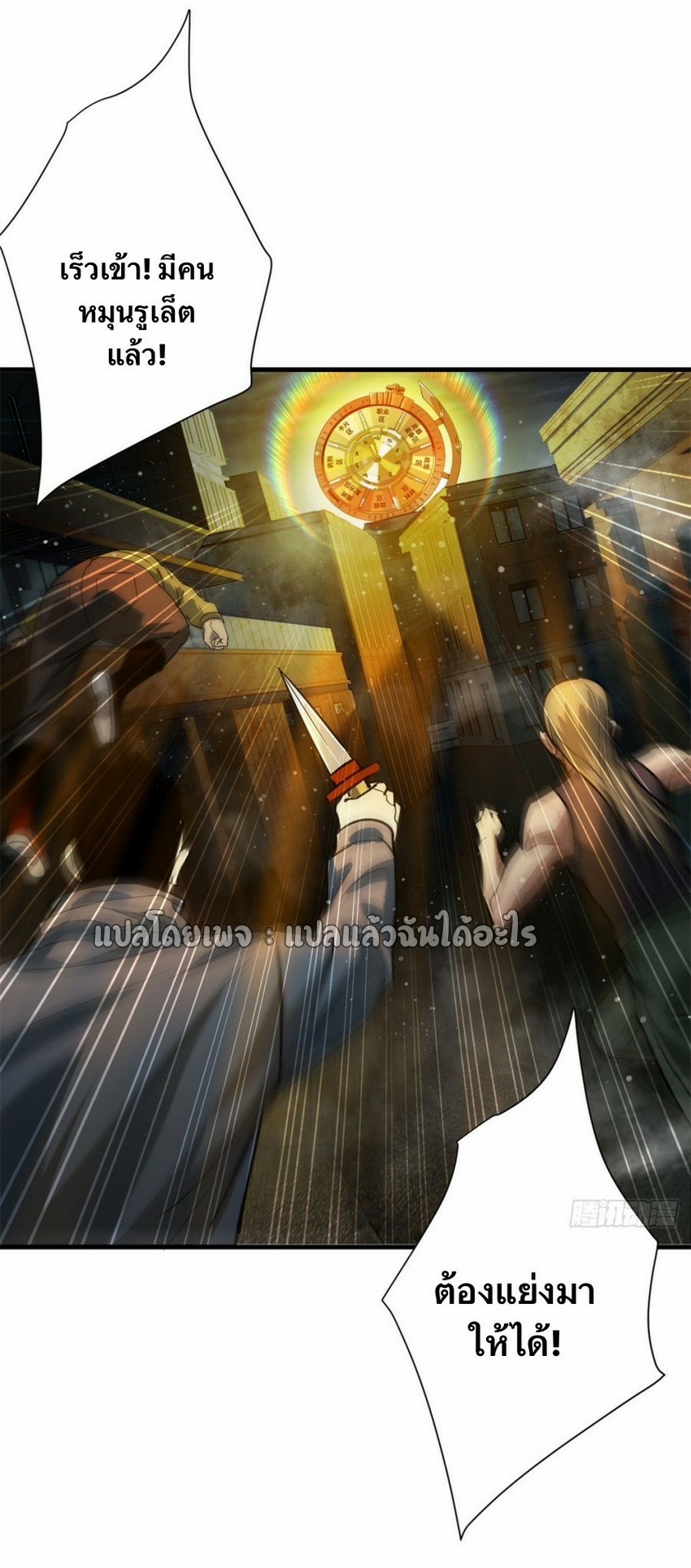 รูเล็ตเวิลด์ สุ่มไอเทมเอาชีวิตรอด ตอนที่ 189 หน้า 38