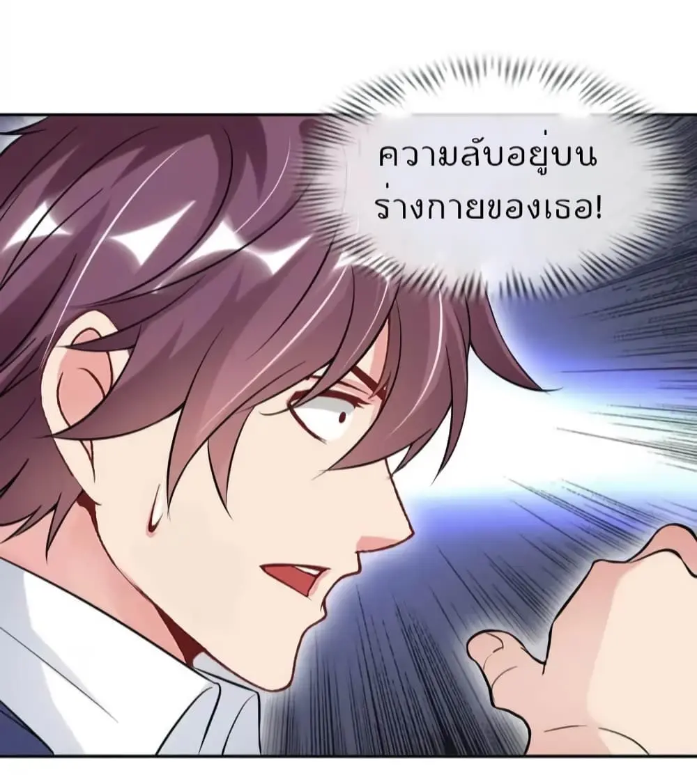 ฉันเป็นอัจฉริยะที่ไม่มีใครเอาชนะได้ ตอนที่ 12 หน้า 62