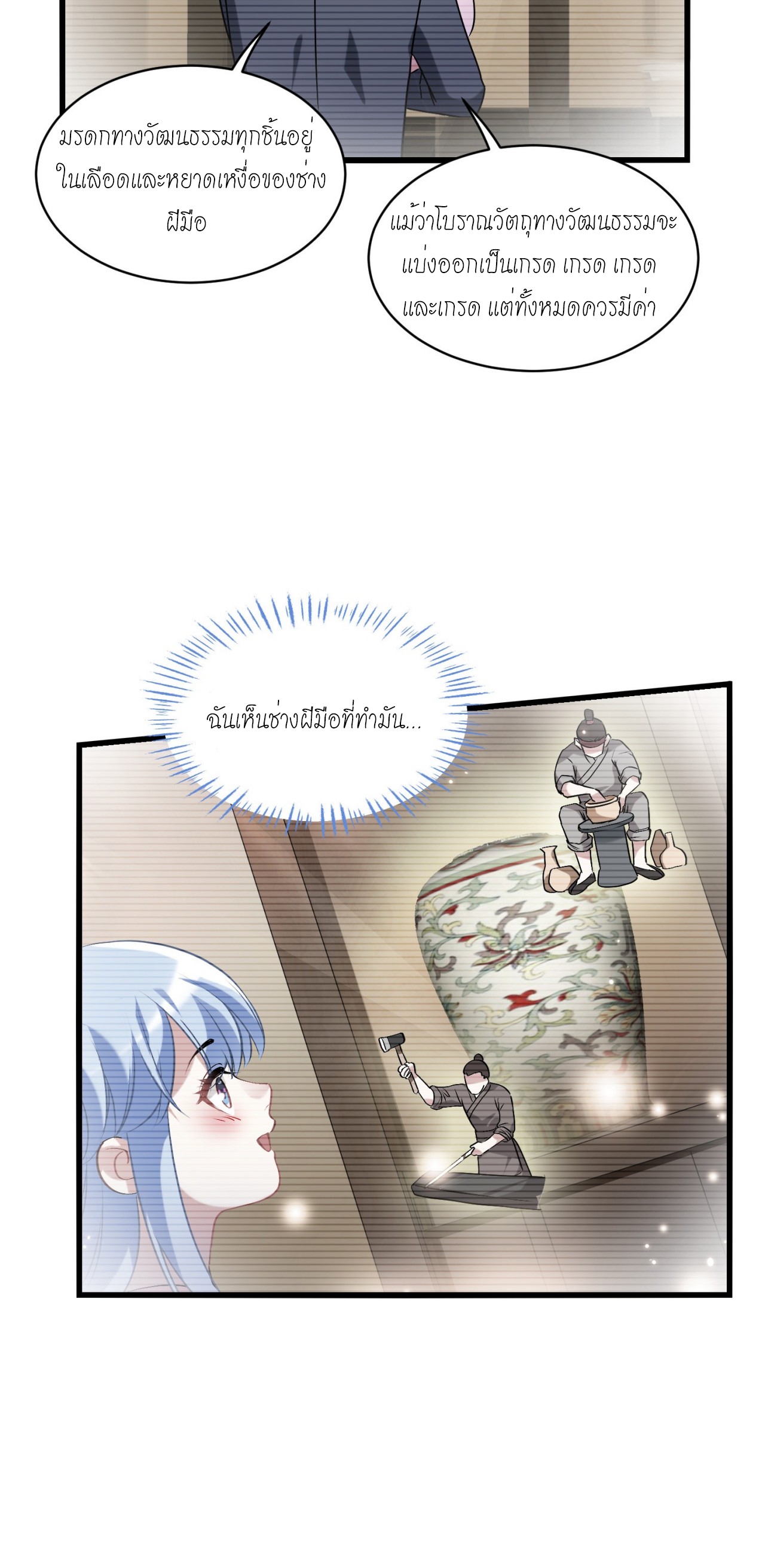 ผมไปเกาะสาวสวยกิน, แต่ตอนนี้ฉันเป็นคนร่ำรวยแล้ว~ ตอนที่ 13 หน้า 39