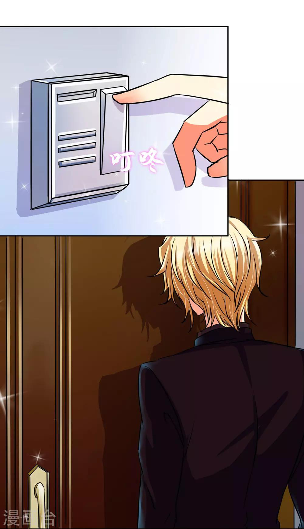 รักสุดใจของนายเย็นชา ตอนที่ 8 หน้า 30