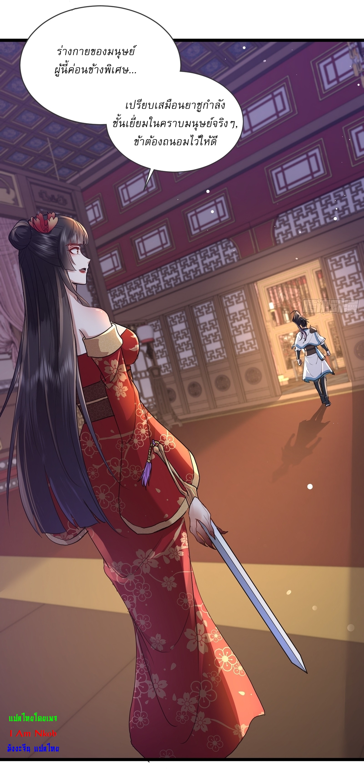 As An Immortal, I Only Practice Forbidden Arts เซียนอย่างข้า ฝึกเพียงเคล็ดวิชาต้องห้ามเท่านั้น! ตอนที่ 4 หน้า 4