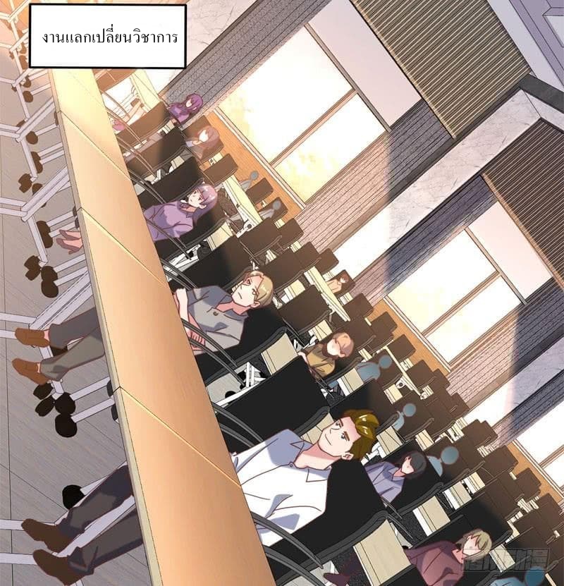 |. Carrying The Goddess Along (จบss1) ตอนที่ 44 หน้า 20