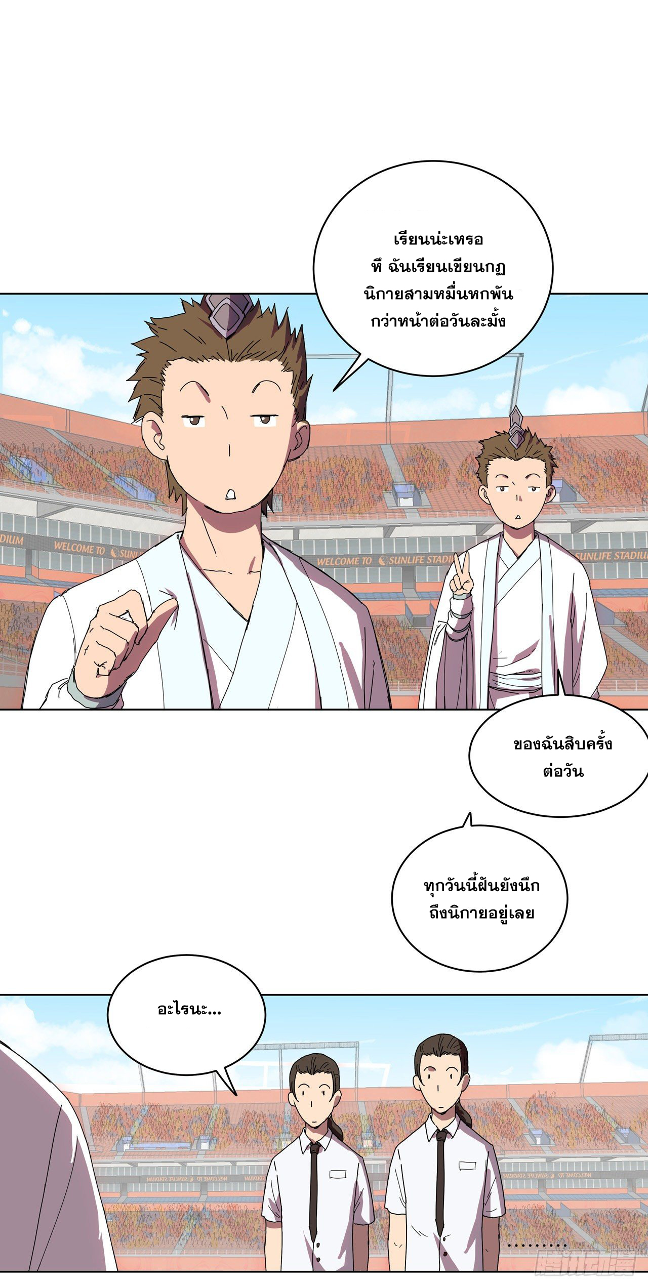 Cultivator vs Superhero (ทันจีน) ตอนที่ 23 หน้า 4