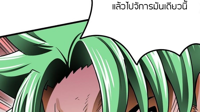 Peerless sword god เทพกระบี่ไรเทียมทาน ตอนที่ 11 หน้า 72