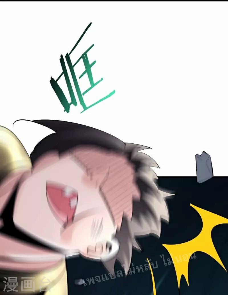 ฮาเร็มของข้ามีแต่ลูกศิษย์หญิงทั้งนั้น ตอนที่ 89 หน้า 28