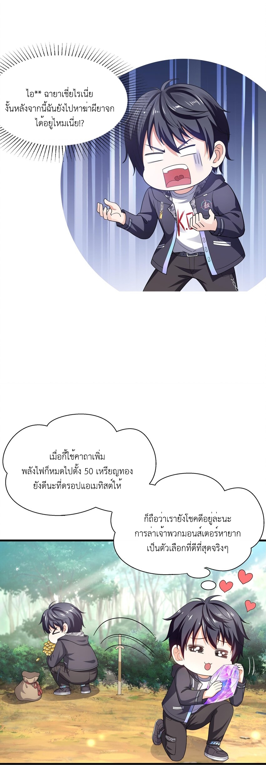 King of Hell ราชาแห่งยมโลก ตอนที่ 1 หน้า 12