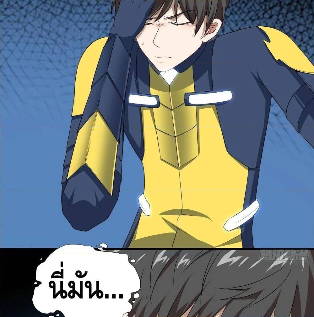 High energy strikes ตอนที่ 34 หน้า 21