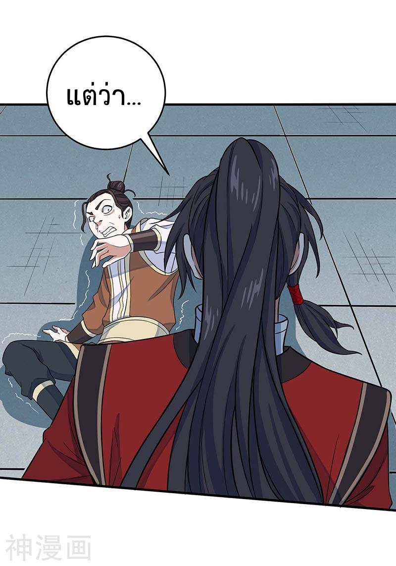 การกลับมาของจักพรรดิ์ ตอนที่ 104 หน้า 12