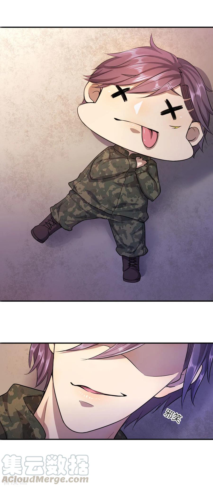 มหาเทพเซียนหมอ ตอนที่ 59 หน้า 8