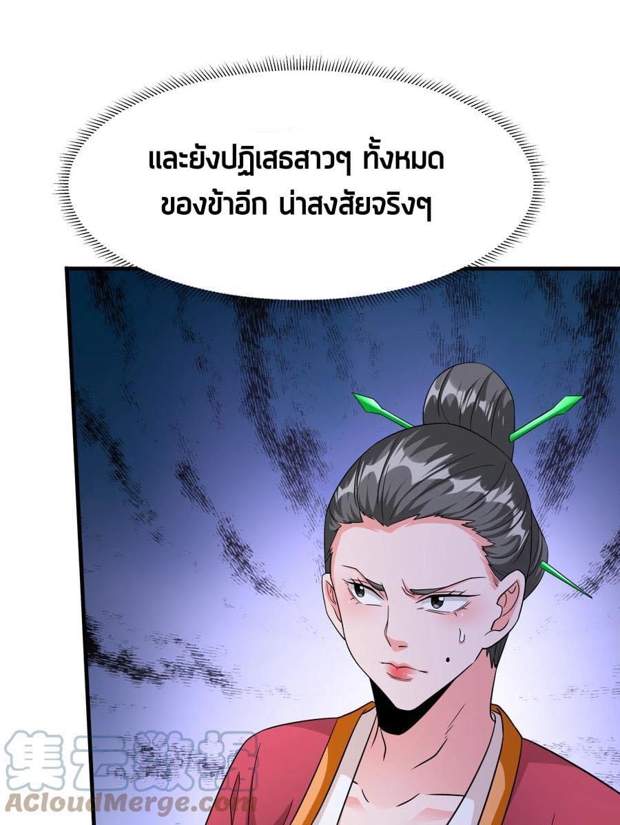ระบบปลดล็อก มังกรทมิฬ  100,000 ปี ตอนที่ 40 หน้า 41