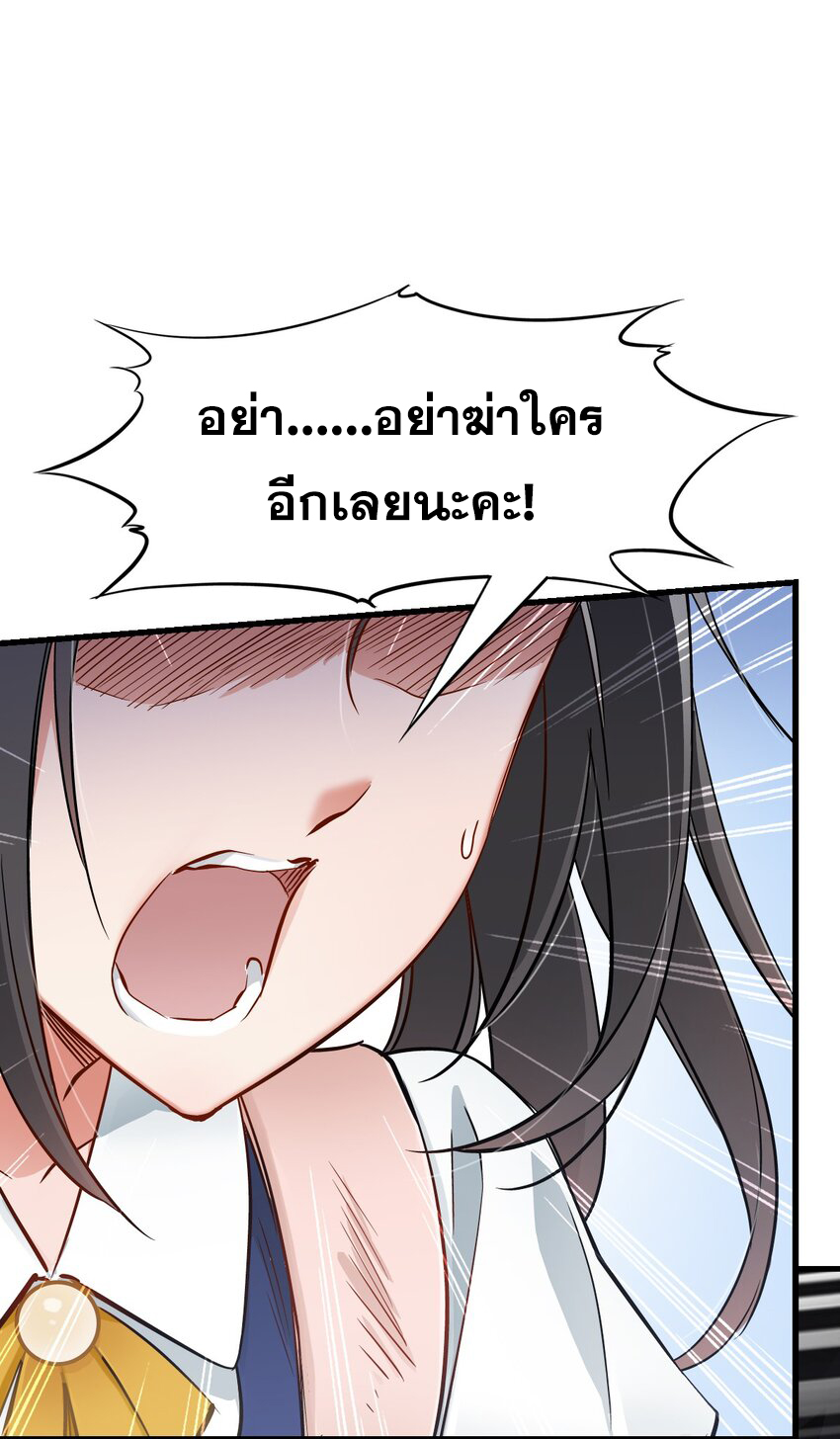 ช่างกล วันสิ้นโลก (Apocalypse Mechanic) ตอนที่ 10 หน้า 23