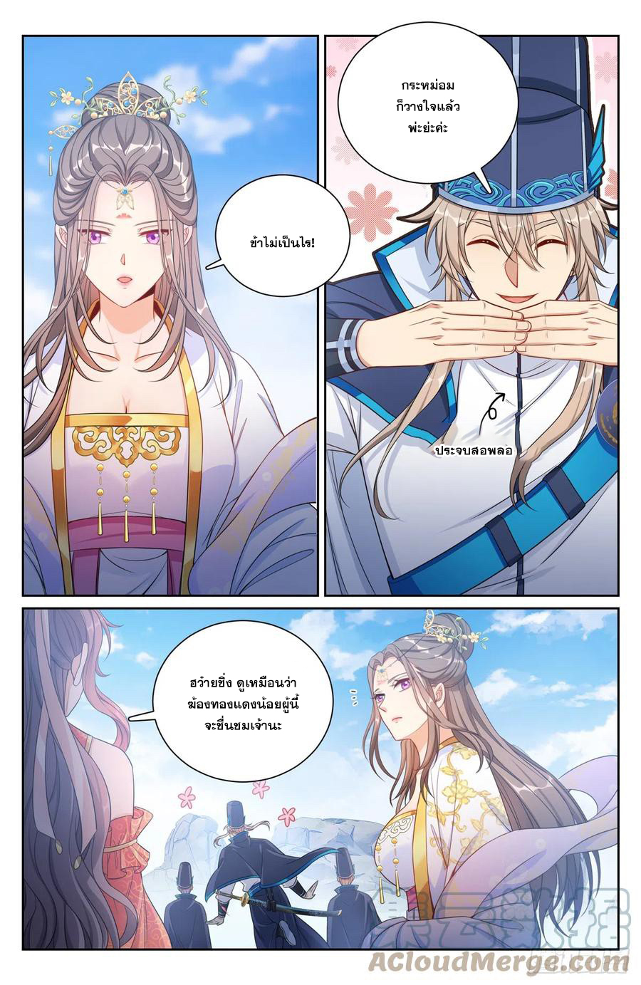 ผู้พิทักษ์รัตติกาล ตอนที่ 124 หน้า 4