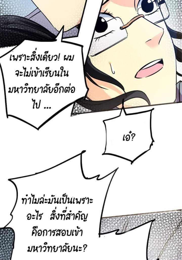 รถไฟสายเหนือ47x ตอนที่ 12 หน้า 32