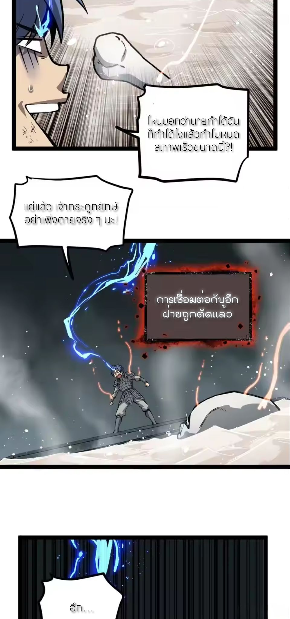 ผู้พิทักษ์ประตูจักรวาล ตอนที่ 139 หน้า 12