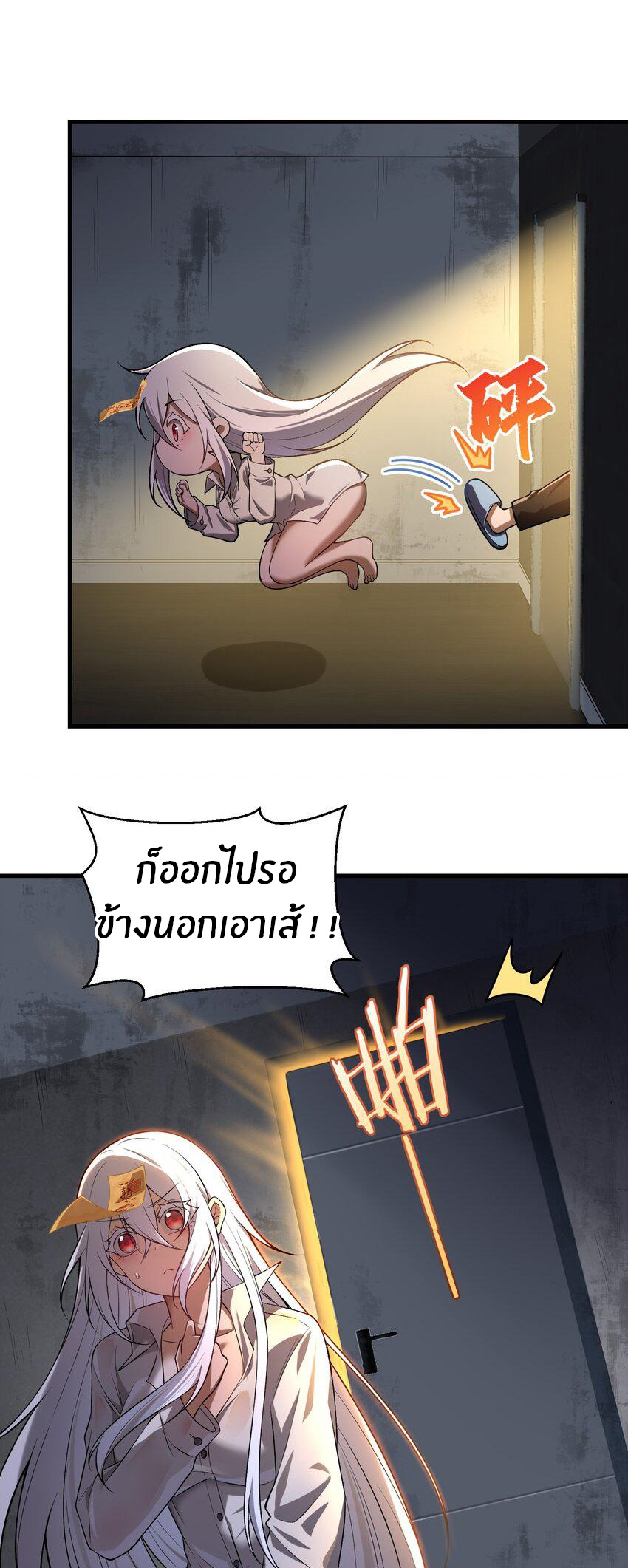 During the live broadcast, I proposed to the female ghost - she really agreed?! ตอนที่ 5 หน้า 40
