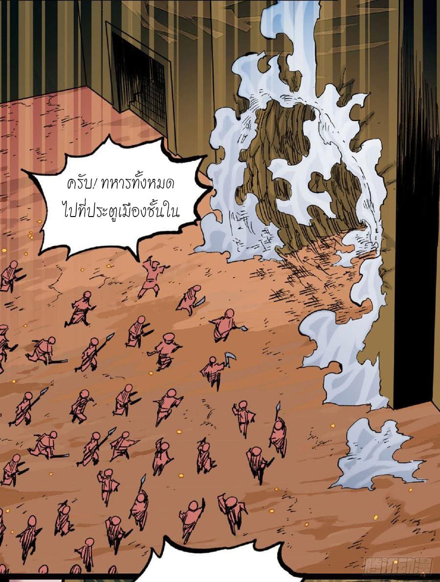 The doctor's Supremacy ตอนที่ 63 หน้า 32