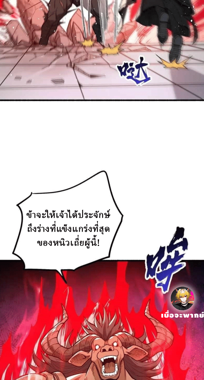 ผลตอบแทนหมื่นเท่า ศิษย์พี่หญิง โปรดมีศักดิ์ศรีในตัวเองบ้าง Ten-Thousandfold Return, Senior Sister, Please Behave ตอนที่ 10 หน้า 78