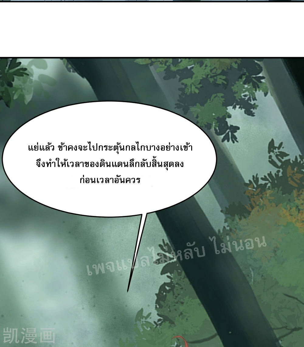 ฮาเร็มของข้ามีแต่ลูกศิษย์หญิงทั้งนั้น ตอนที่ 25 หน้า 13