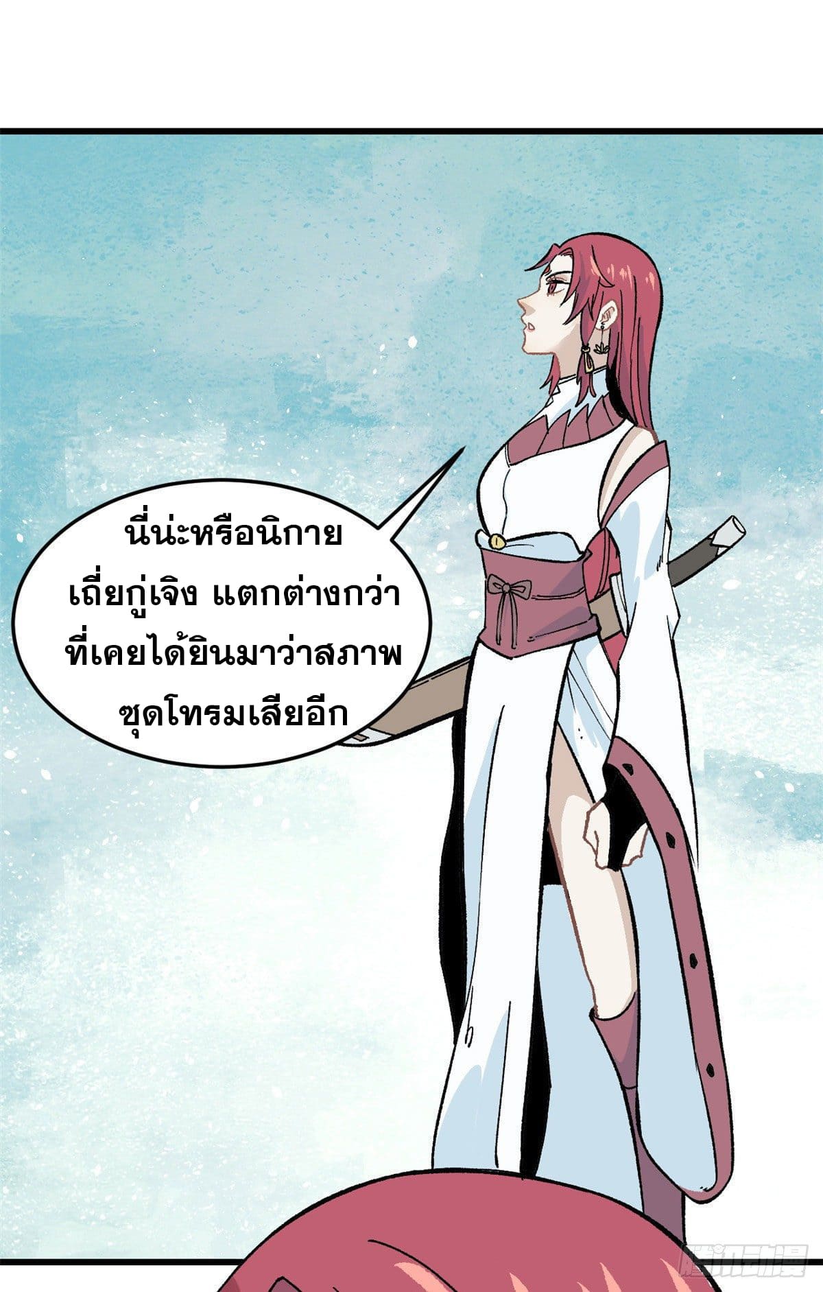 นิกายที่แข็งแกร่งที่สุด (ทันจีน) ตอนที่ 59 หน้า 23