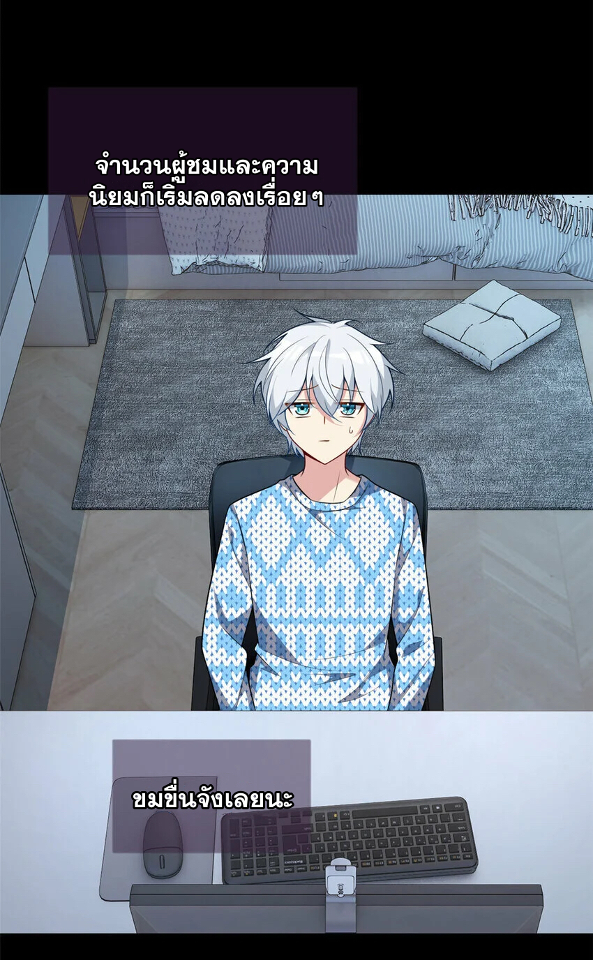 i eat soft rice in another world ตอนที่ 30 หน้า 8