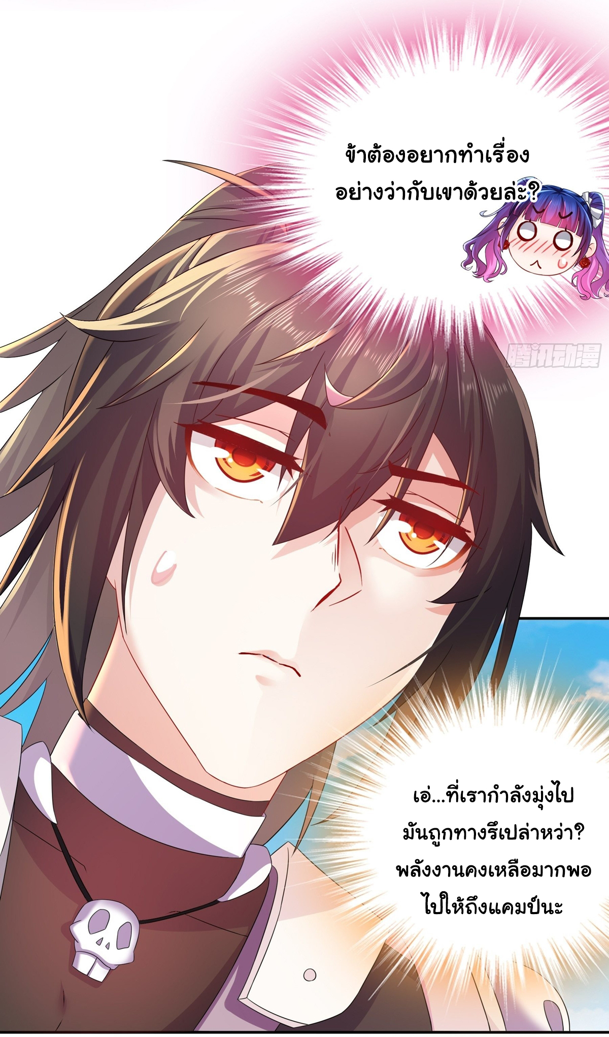 ปกป้องสำนักหญิงล้วนด้วยระบบเช็คอินสุดเทพ (ชนจีน) ตอนที่ 24 หน้า 6