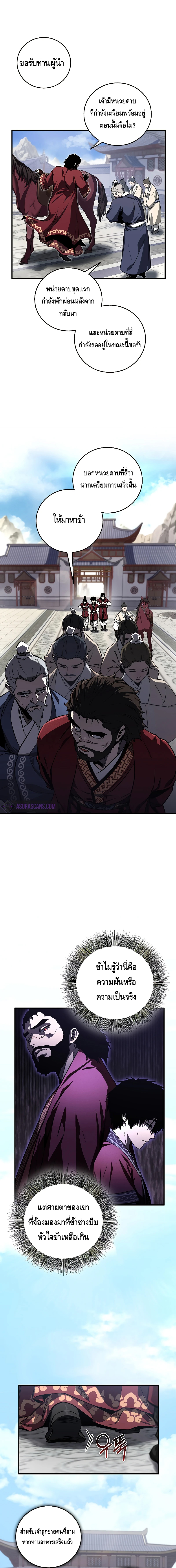 Childhood Friend of the Zenith ตอนที่ 3 หน้า 2