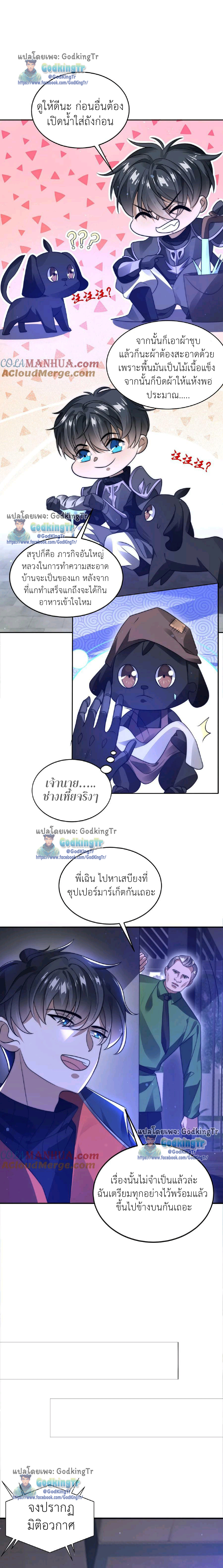 ระบบห้วงมิติกับการกักตุนเนื้อหมู 1 หมื่นตันก่อนวันสิ้นโลก ตอนที่ 17 หน้า 2
