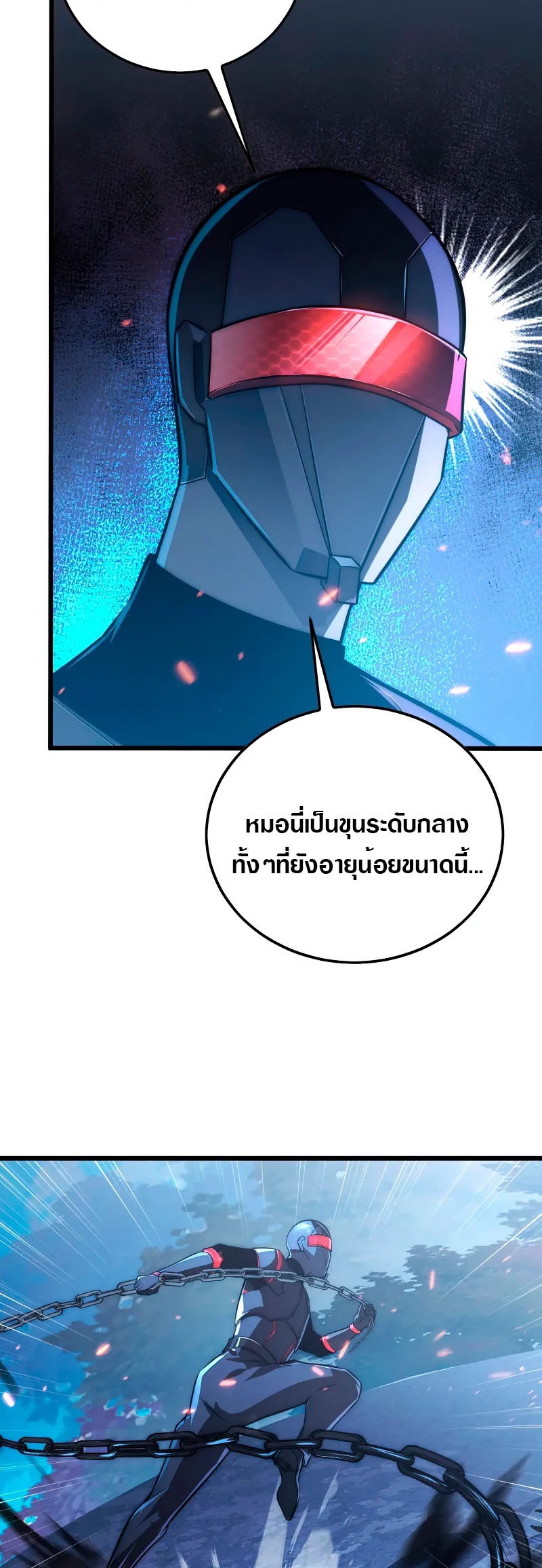 Rise From The Rubble |  เศษซากวันสิ้นโลก ตอนที่ 126 หน้า 6