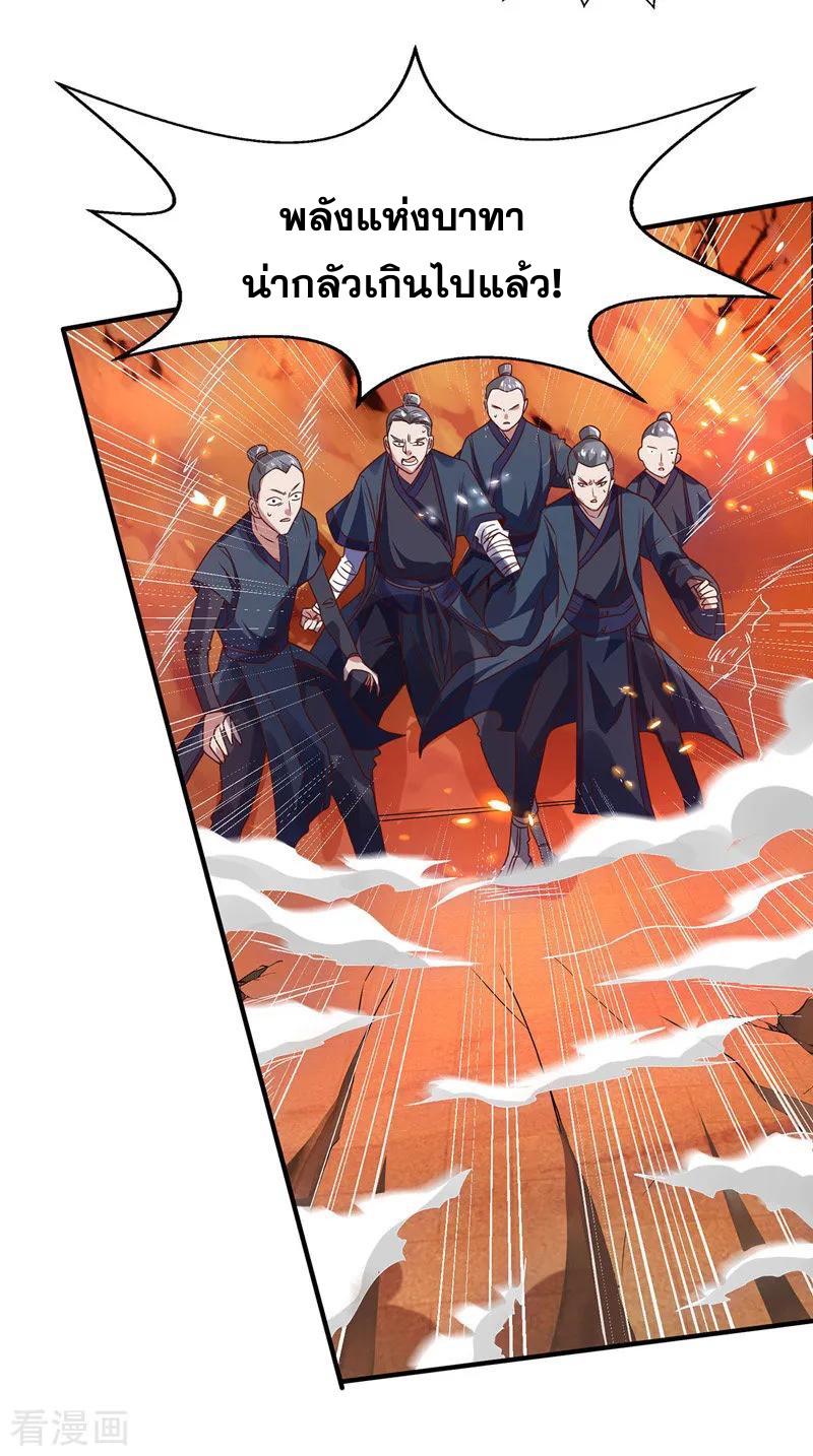 จักรพรรดิสวรรค์จุติ ตอนที่ 4 หน้า 5