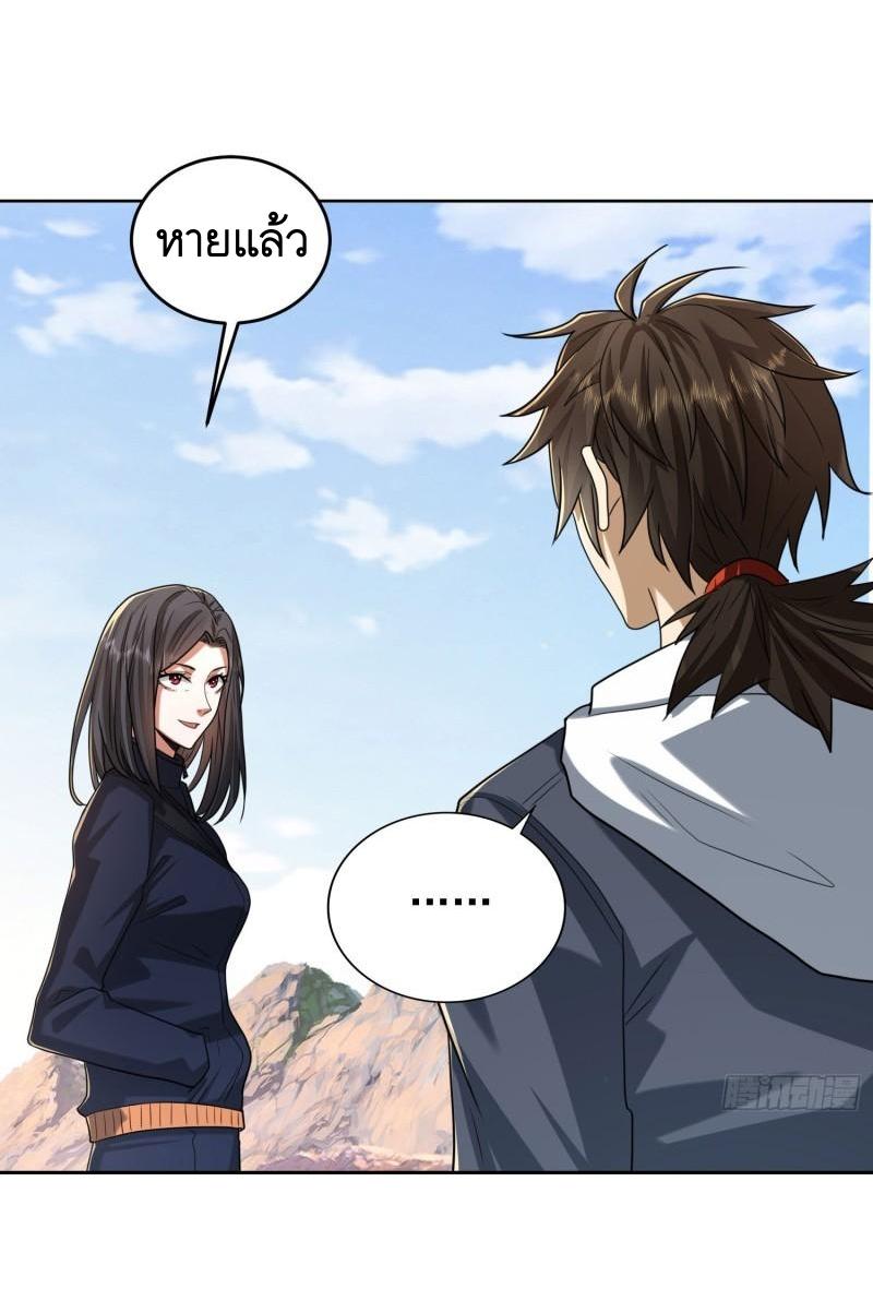 THE FIRST ORDER ตอนที่ 163 หน้า 52