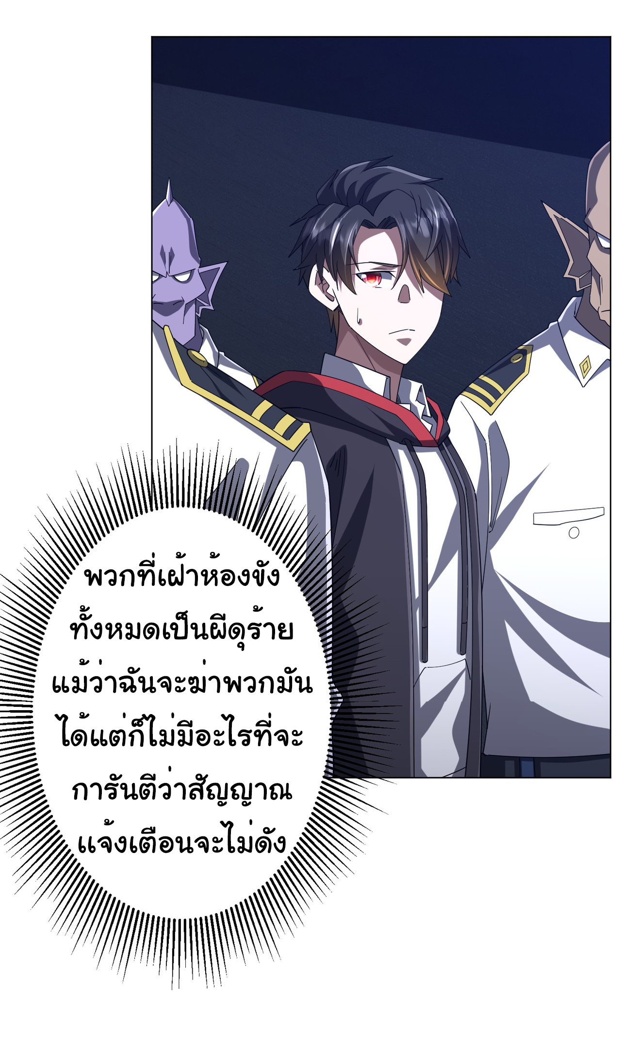 Start with trillions of coins ตอนที่ 111 หน้า 48