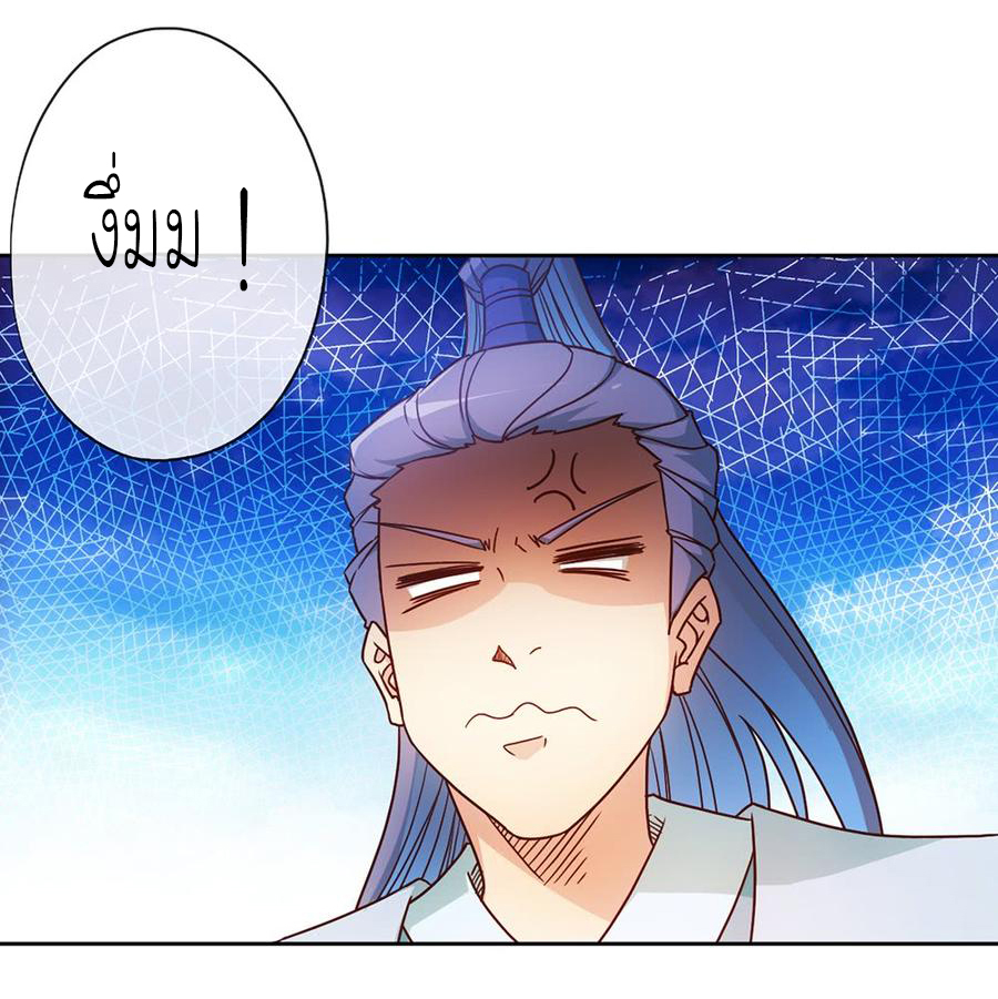 เทพเจ้าหงส์สวรรค์ ตอนที่ 36 หน้า 6