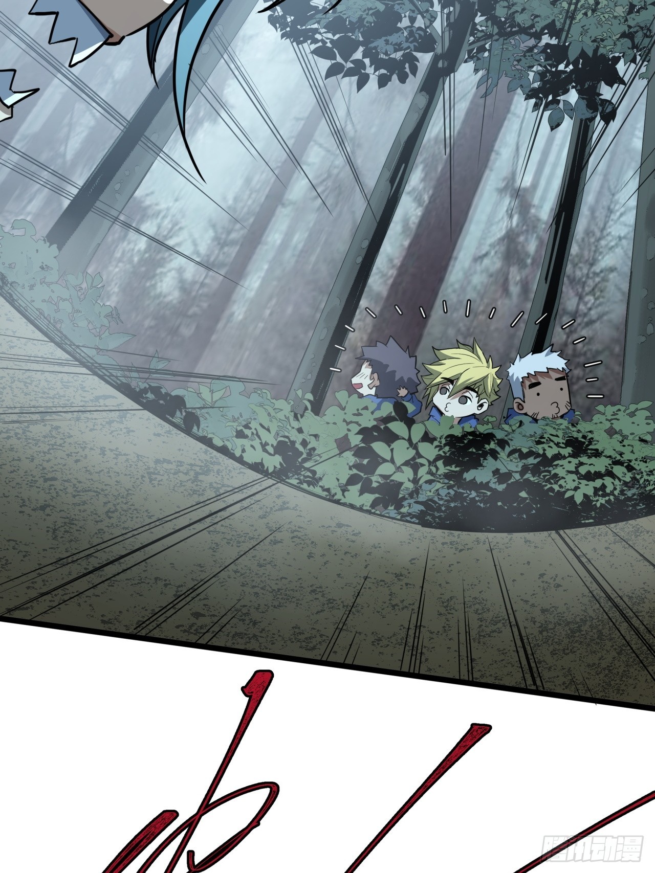 ผมโหดที่สุดในเกมนี้นะครับ ตอนที่ 6 หน้า 32