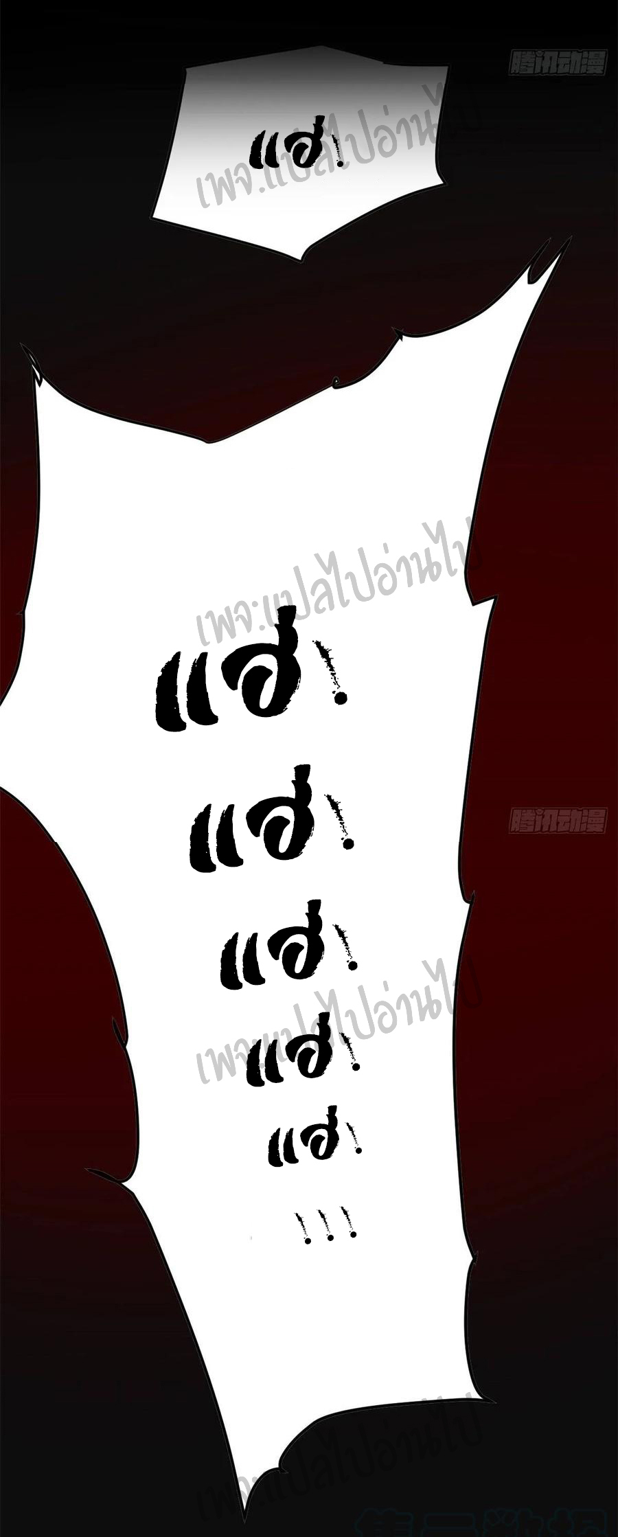 I might be a fake fairy ตอนที่ 99 หน้า 26