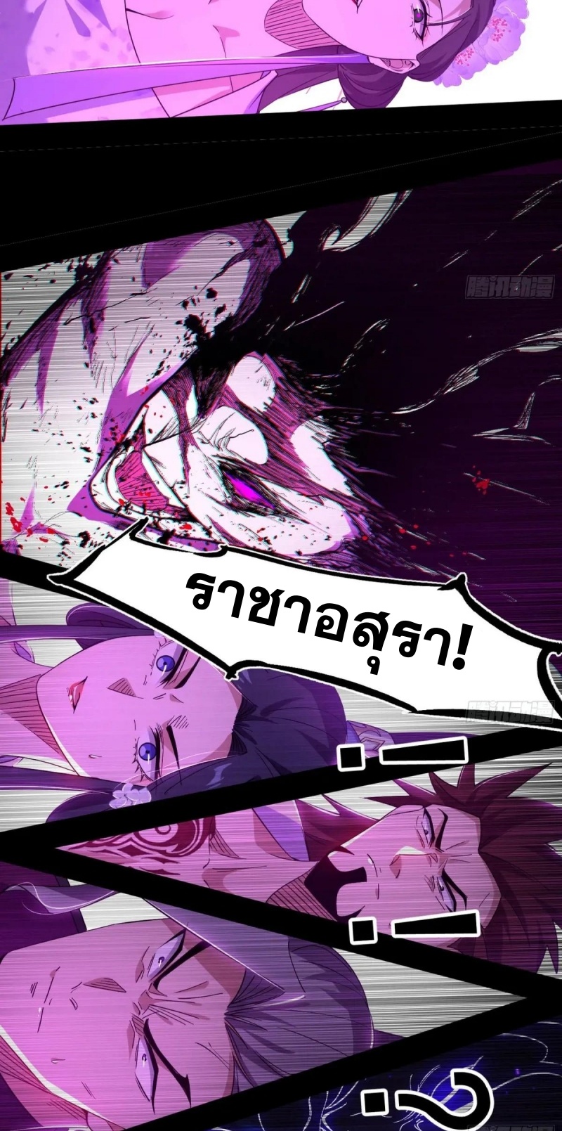 I'm an Evil God ข้าคือจักรพรรดิปีศาจ ตอนที่ 449 หน้า 30