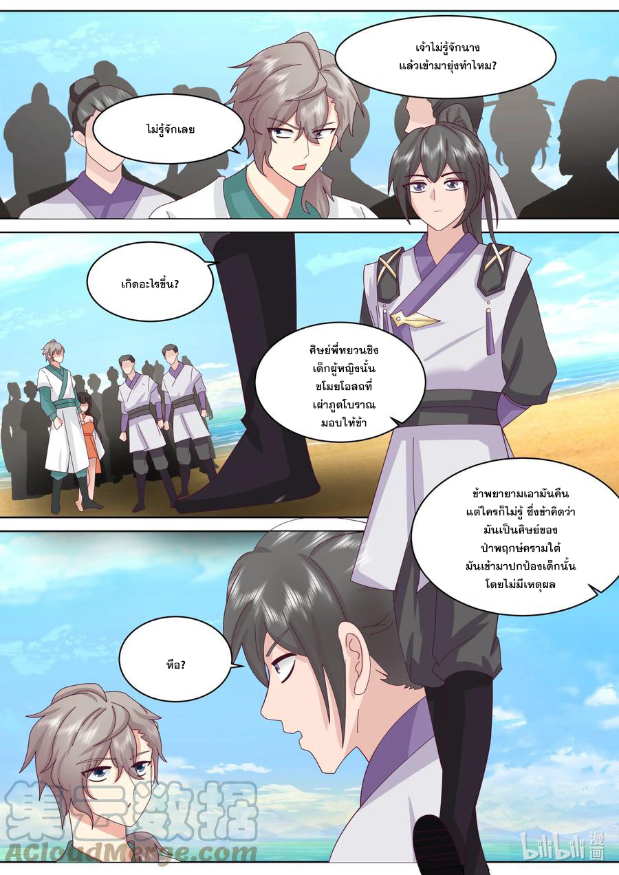 เทพสายฟ้า ราชาสงคราม ตอนที่ 686 หน้า 3