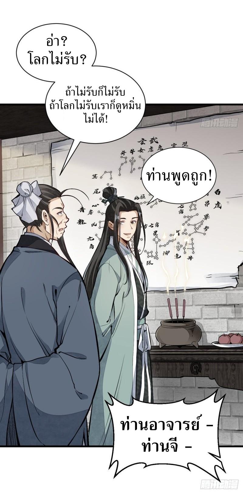 Lan Ke Qi Yuan ตอนที่ 101 หน้า 17