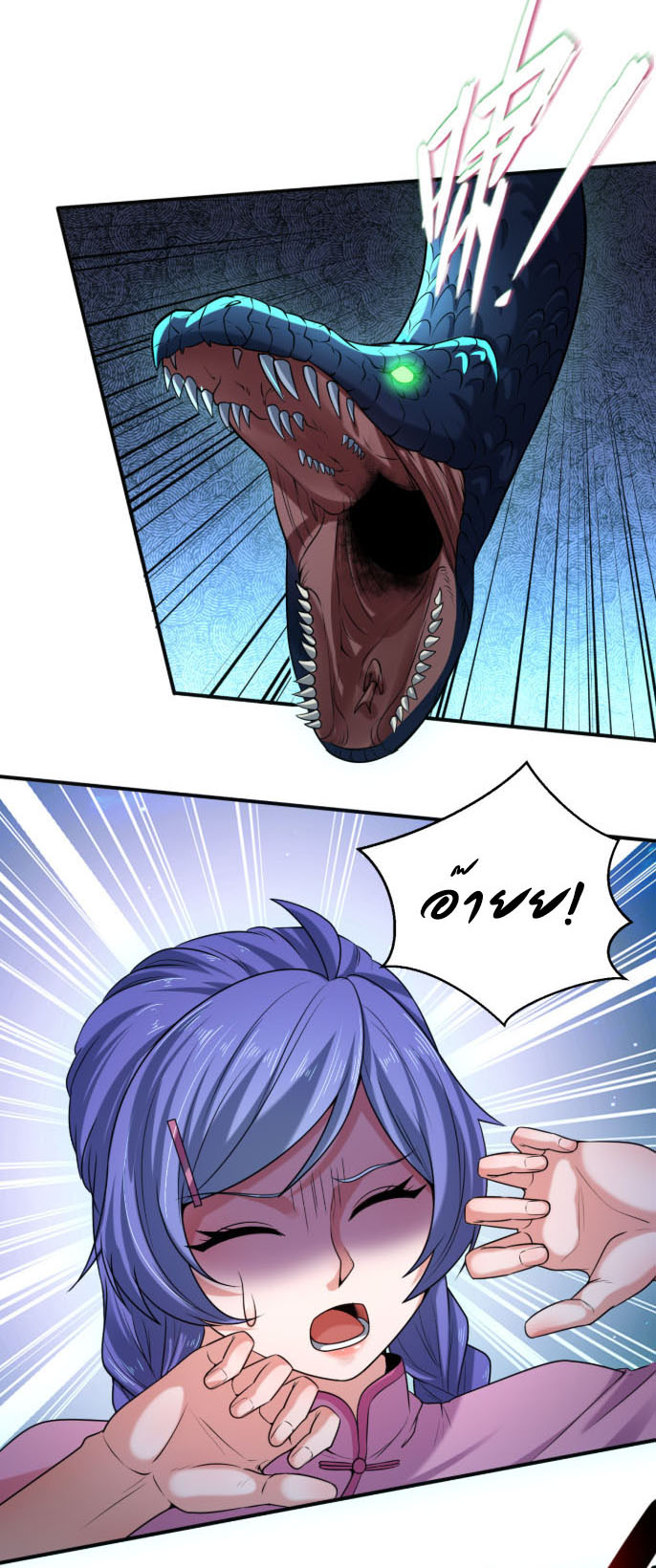 Junior Brother Demon Sovereign is too devoted ตอนที่ 139 หน้า 30