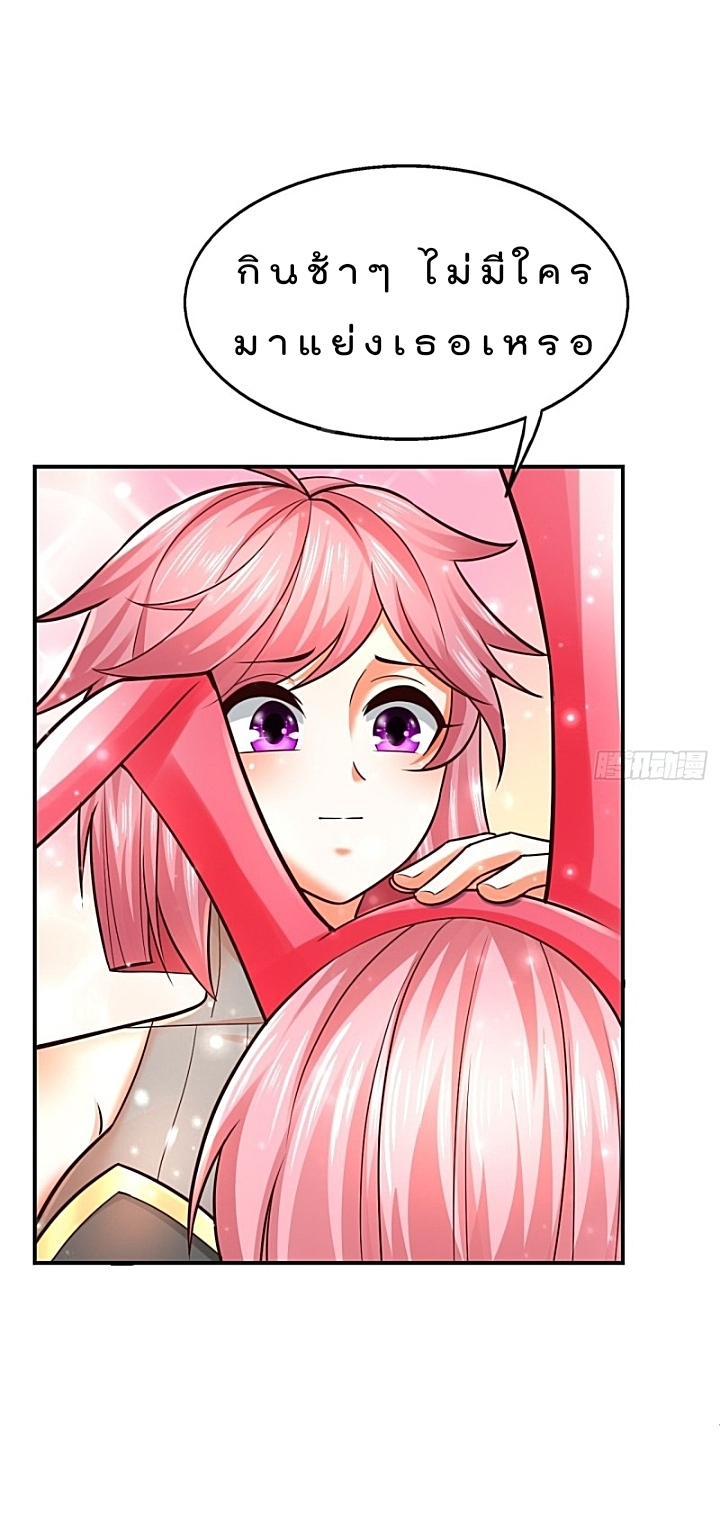 The best game master of the city – สุดยอดเซียนเกมแห่งคนร ตอนที่ 36 หน้า 35