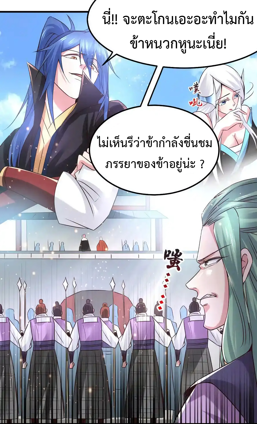 เซียนร้อยรักเขยนี้ขอบ่มเซียนให้พ่อตา-Immortal Husband on The Earth ตอนที่ 14 หน้า 15