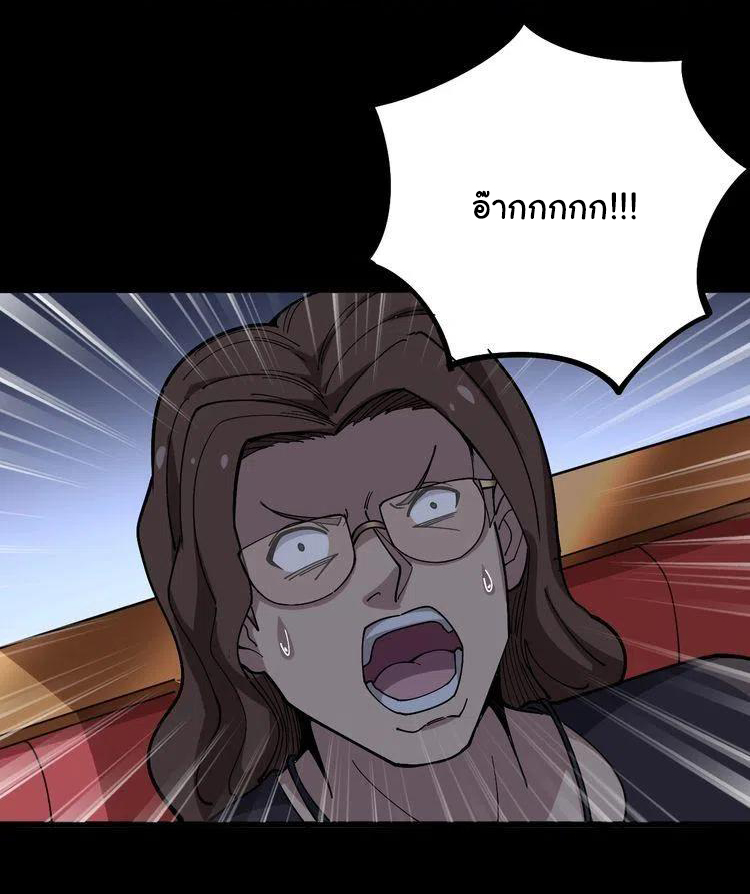 Bad Hand Witch Doctor สุดยอดพ่อมดหมอผี ตอนที่ 46 หน้า 5