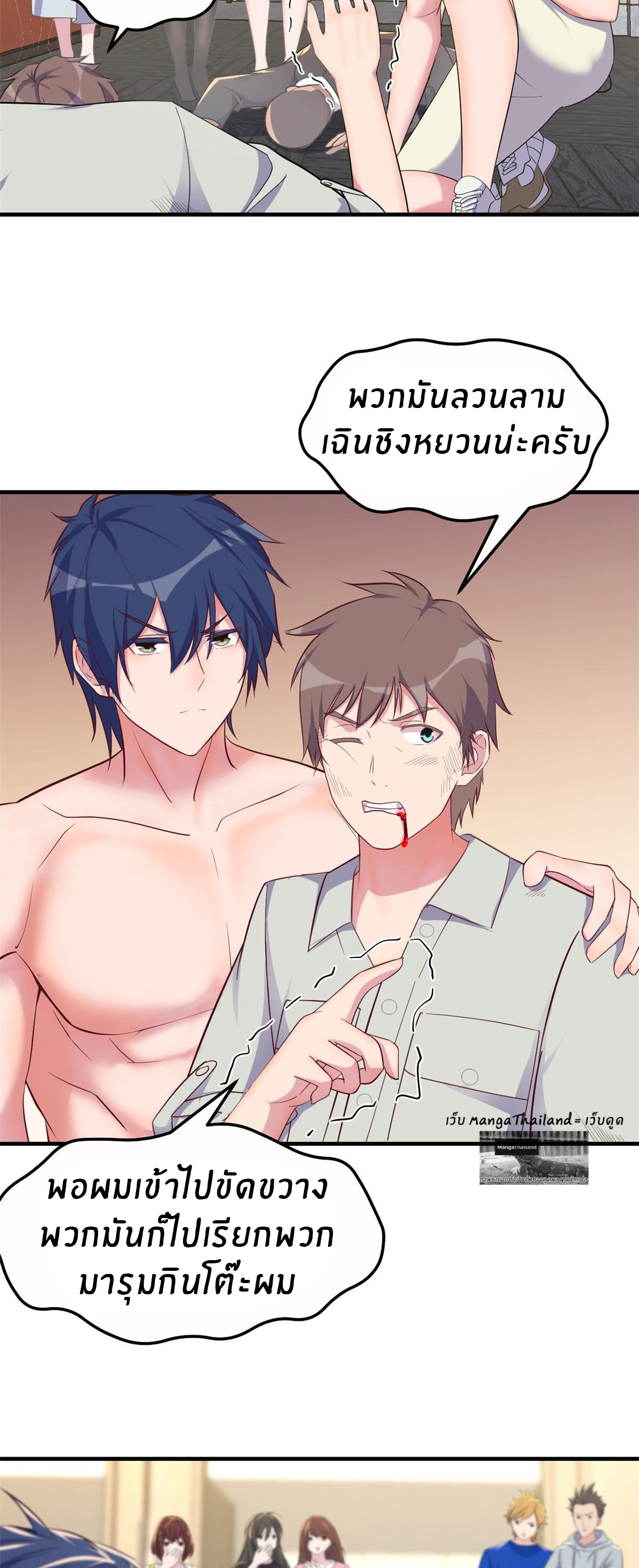 พี่สาวอยากเล่นคุณ ตอนที่ 152 หน้า 9