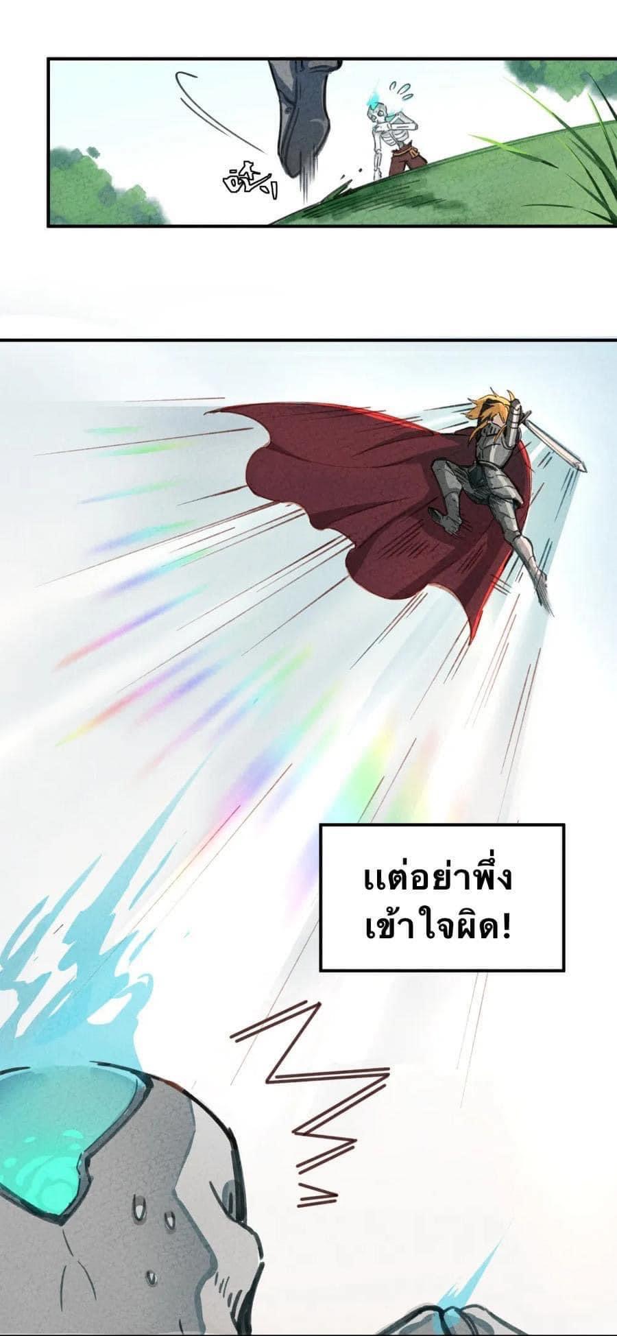 หลุดเข้ามาในเกมกลายเป็นมอนสเตอร์ที่อ่อนแอที่สุดสะงั้น ตอนที่ 2 หน้า 3